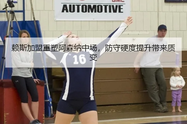 lai-si-jia-meng-zhong-su-a-sen-na-zhong-chang-fang-shou-ying-du-ti-sheng-dai-lai-zhi-bian-3-516.jpg