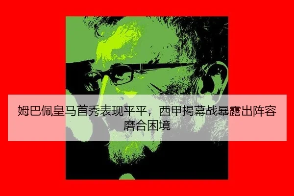 mu-ba-pei-huang-ma-shou-xiu-biao-xian-ping-ping-xi-jia-jie-mu-zhan-bao-lu-chu-zhen-rong-mo-he-kun-jing-2-219.jpg