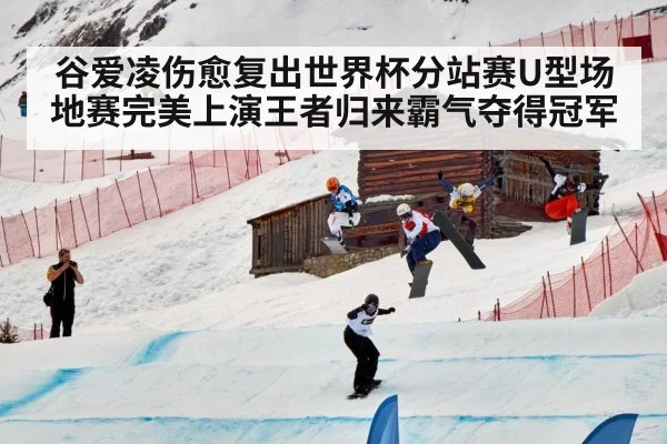 snowboard halfpipe competition