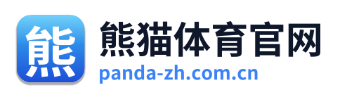 熊猫体育官网 Logo